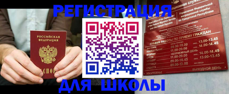 прописка 2025 в Михайлове