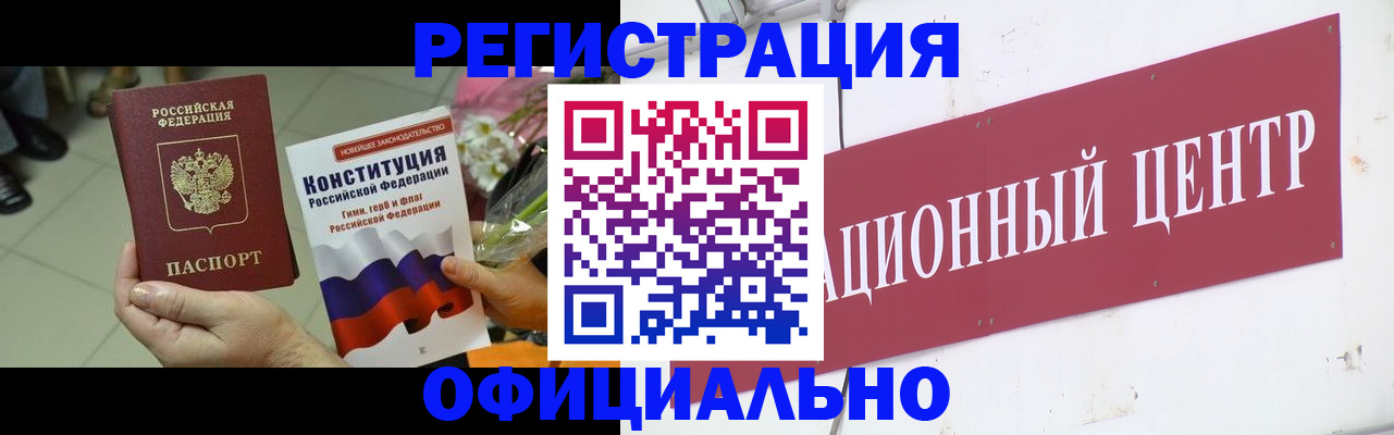 временная прописка в Михайлове