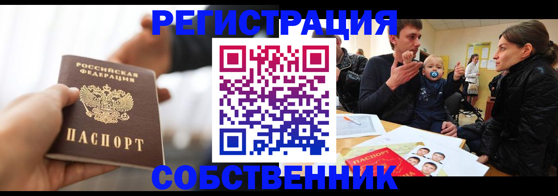 прописка штамп в Михайлове