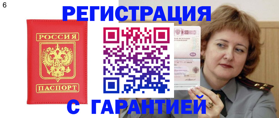 временная регистрация собственник в Михайлове