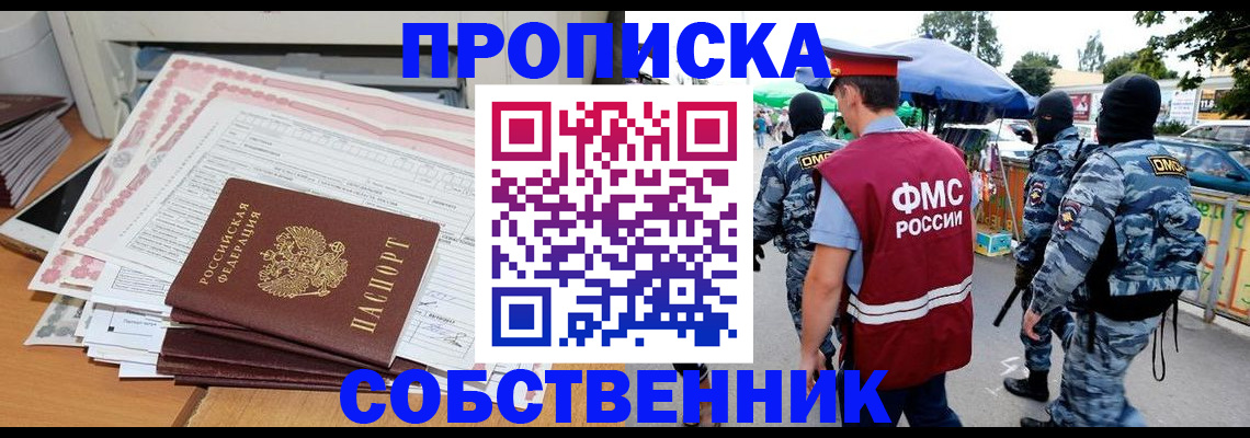 пропишу в квартире в Михайлове