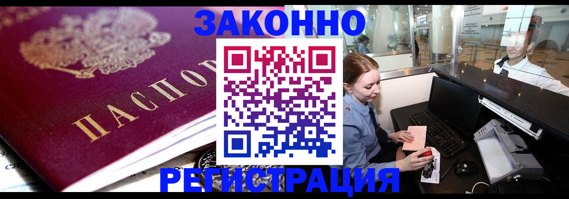 временная регистрация недорого в Михайлове