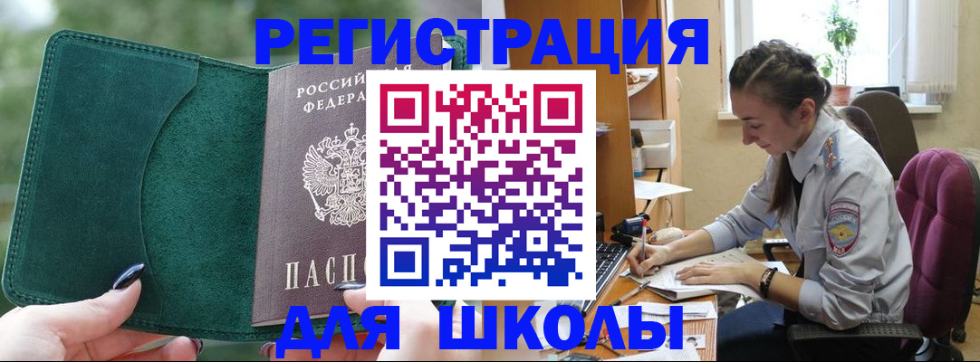 временная регистрация поиск в Михайлове