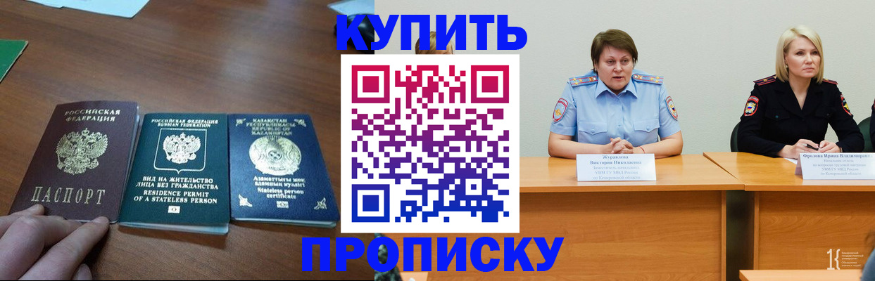 временная регистрация законно в Михайлове