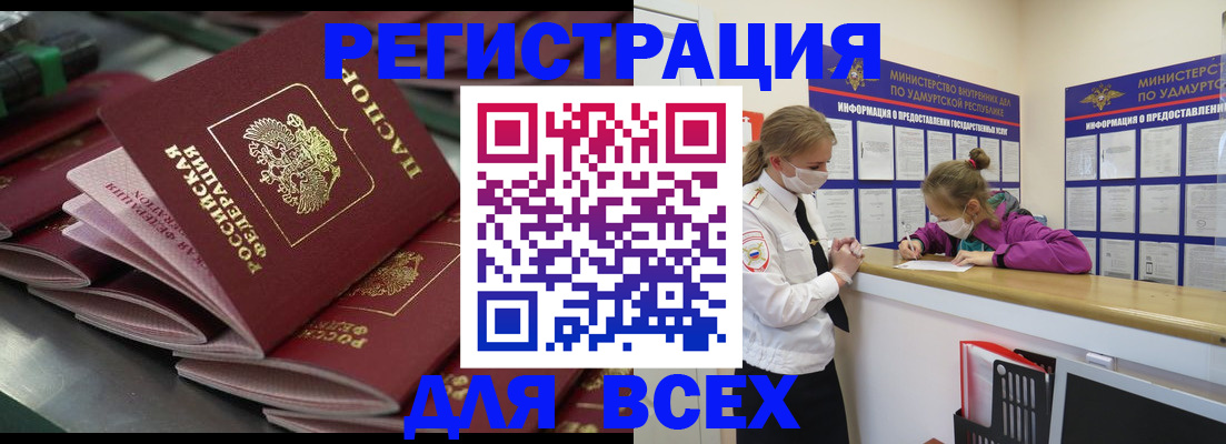 купить прописку в Михайлове