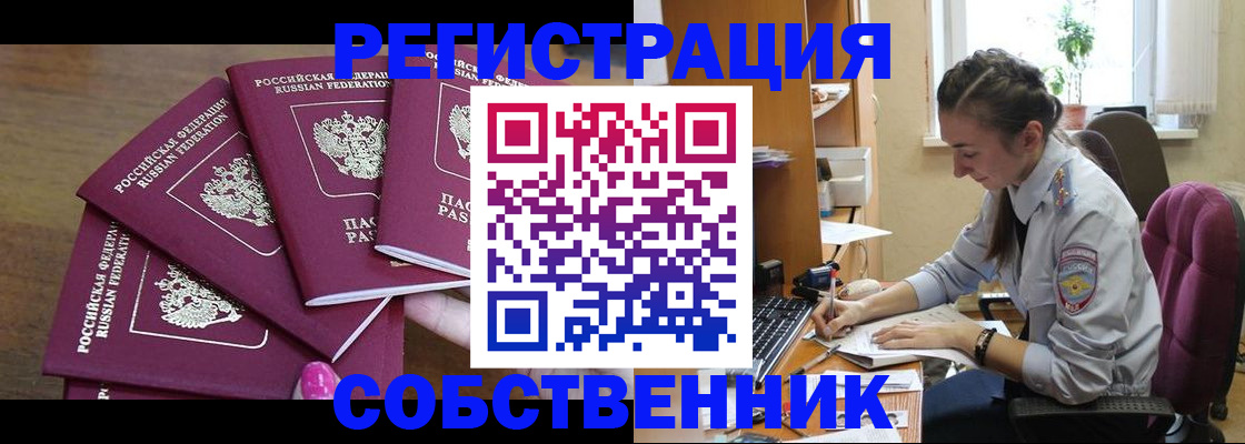 временная регистрация поиск в Михайлове